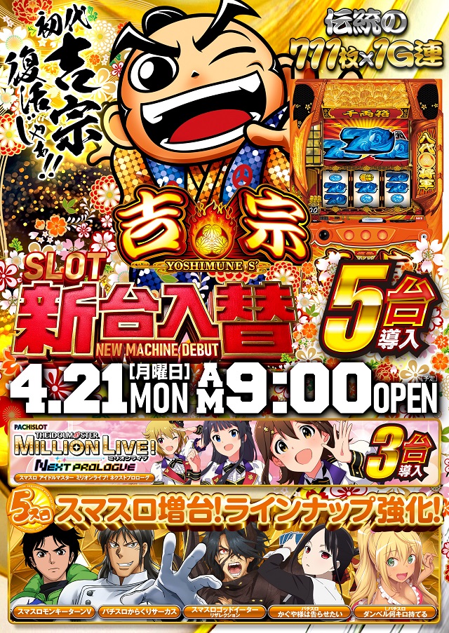 チャレンジャー遊館