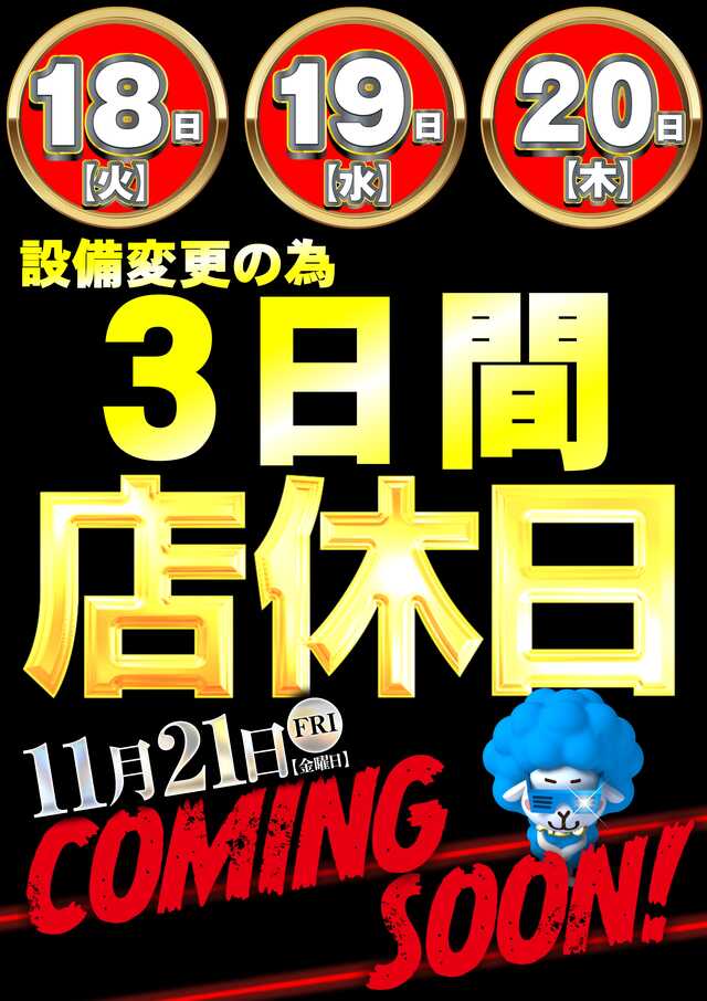 ＡＢＣ磐田中泉店