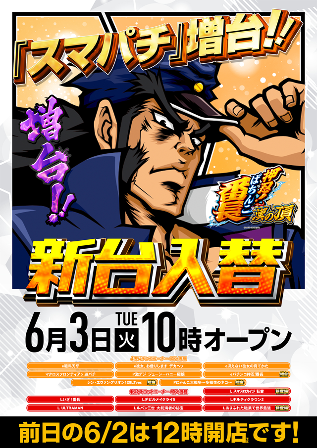 ベルシティ　ザ　シティ東松山店