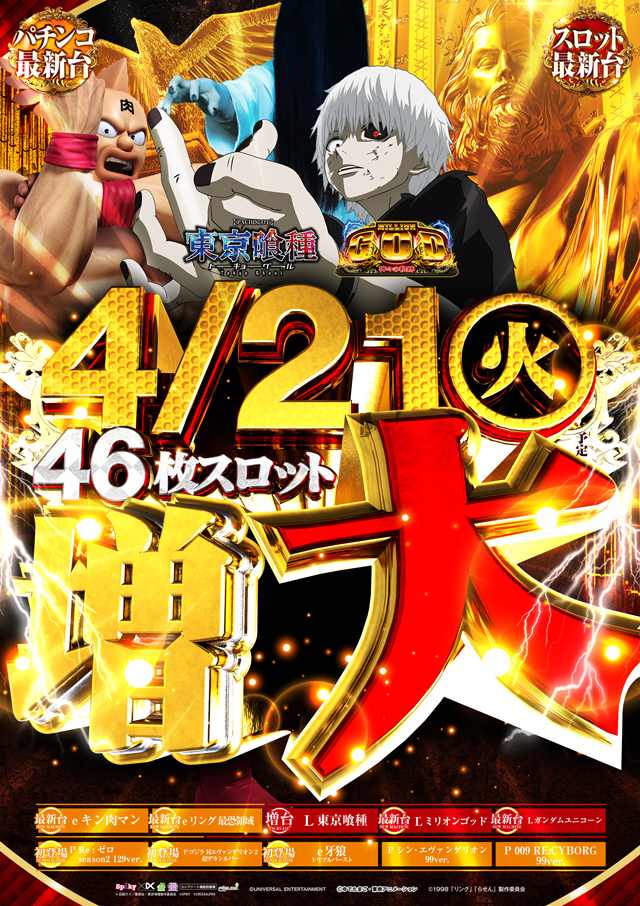 ベルシティ　ザ　シティ東松山店