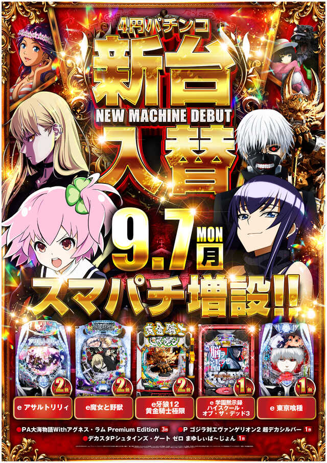 Ｑ－Ｂａｎｇ４ｔｈ東梅田店