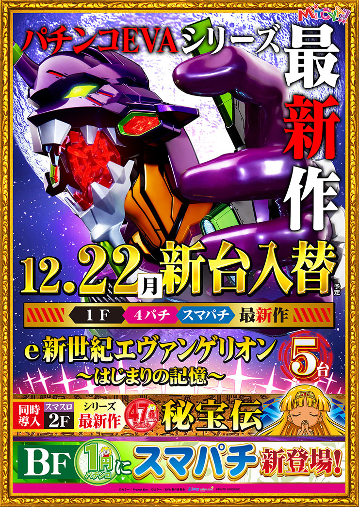 みとや神田西口店