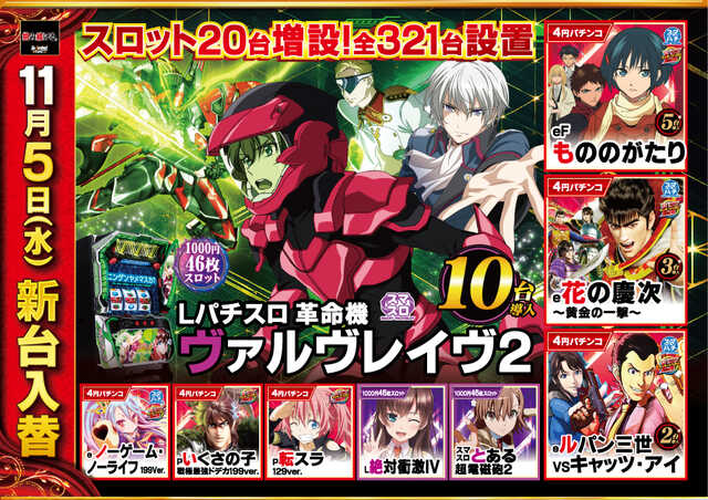 ニューアサヒ上飯田店