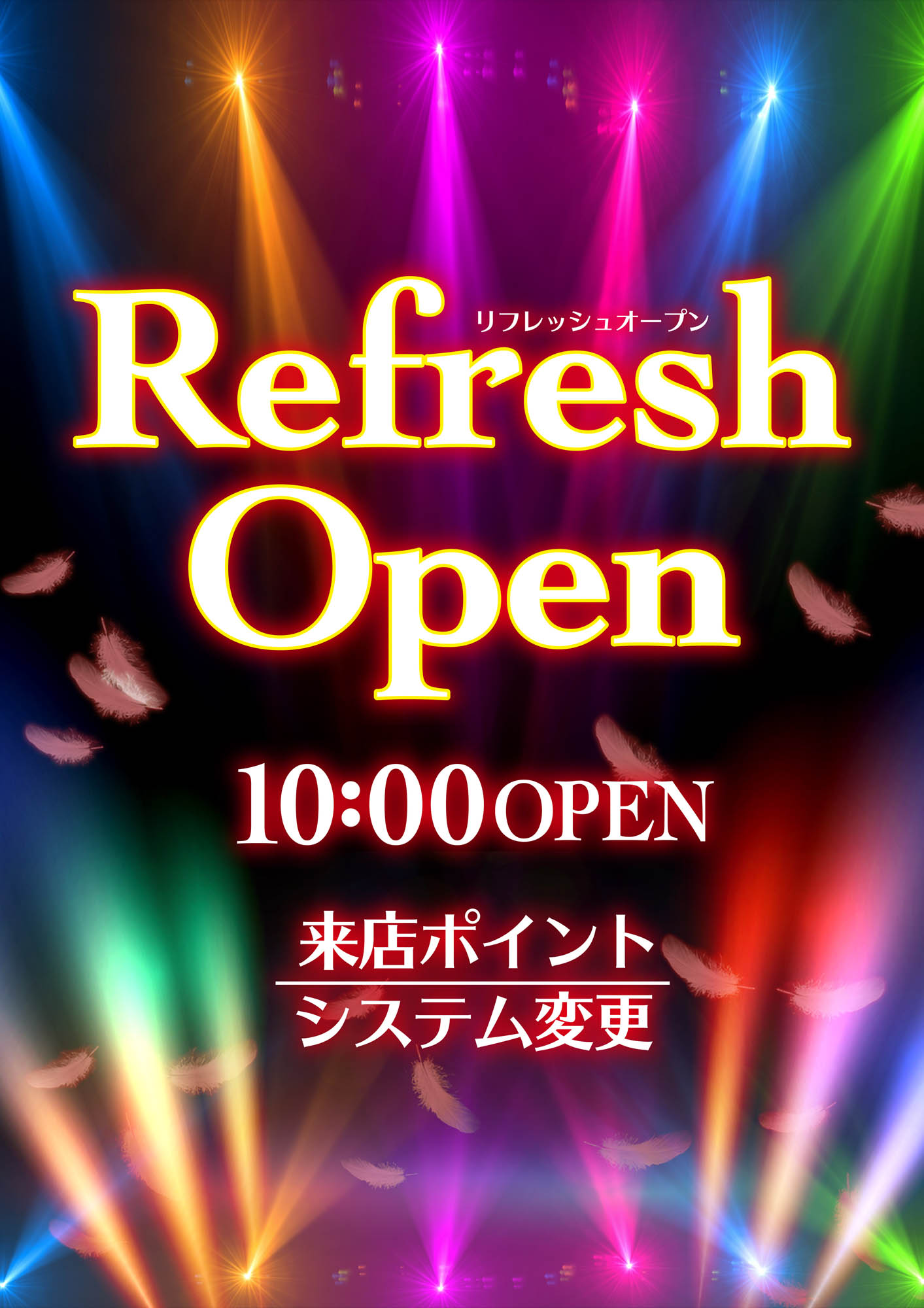 マジックバード若江 リニューアル 大阪府 ゴーパチ