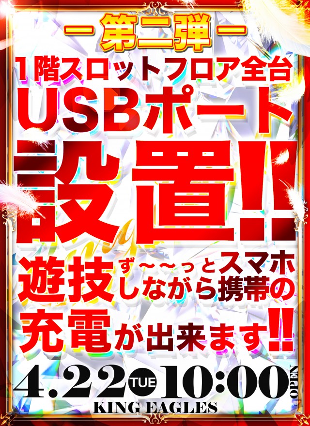キングイーグルズ佐世保針尾店