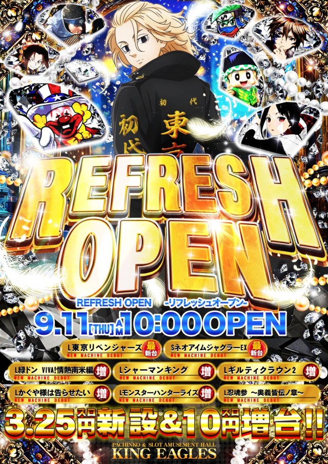 キングイーグルズ佐世保針尾店