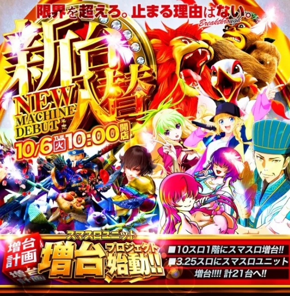 キングイーグルズ佐世保針尾店