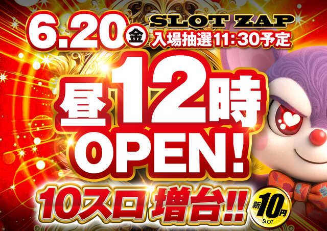 ＳＬＯＴ　ＺＡＰ