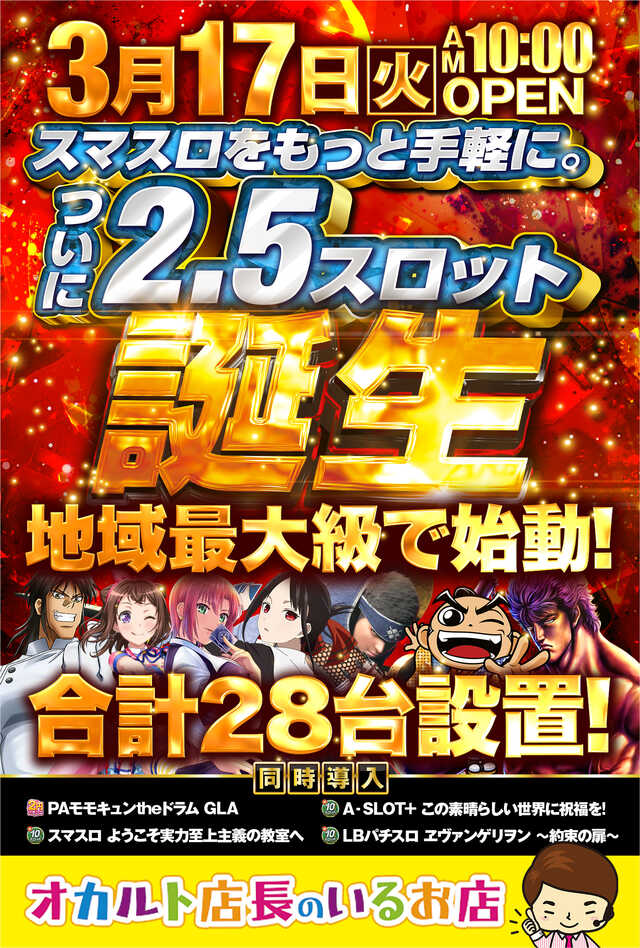 ハップス鎌ヶ谷南店（ＨＡＰＳ）