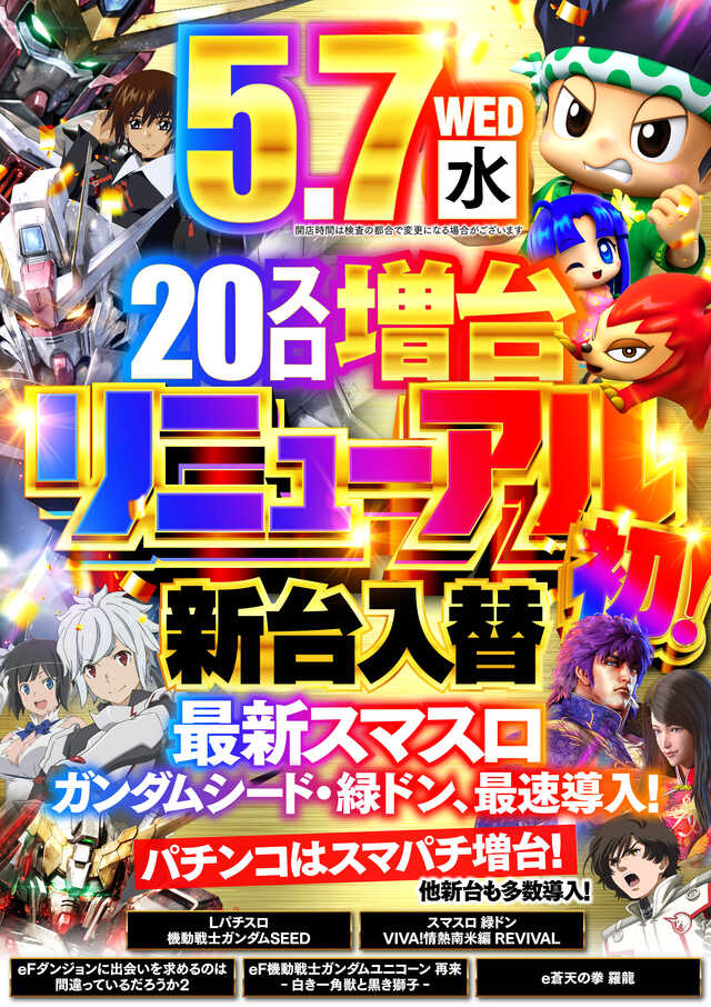 メトログラッチェ十三店