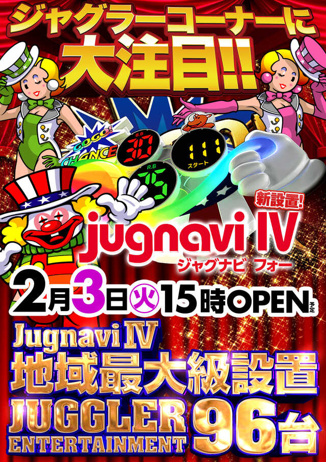 デルパラ２吉川店