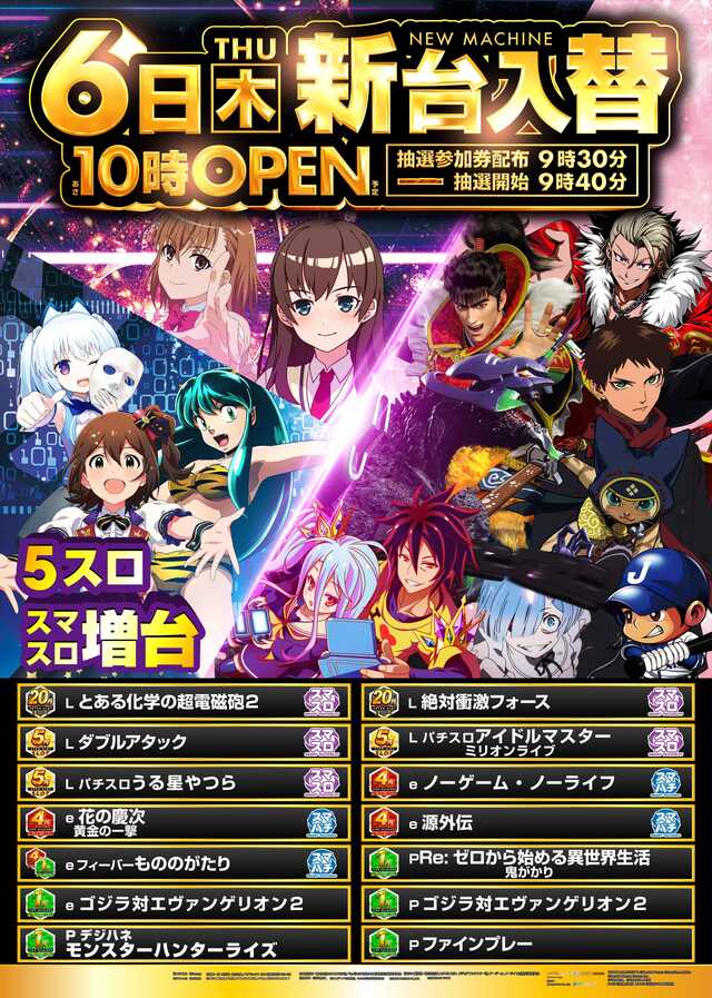 クラブハウス古賀支店