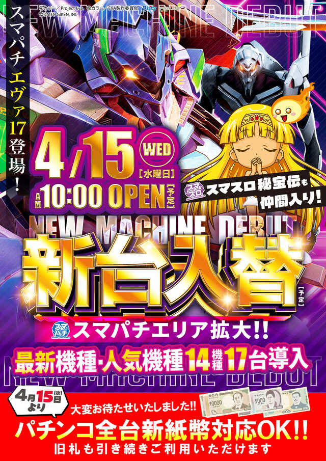 キャロル遊遊館