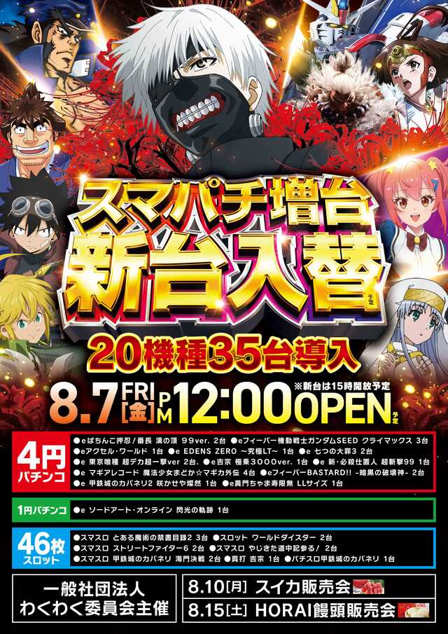 ラッキープラザ１１１１弥富店