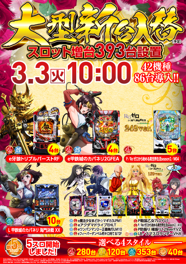 クァトロブーム金沢