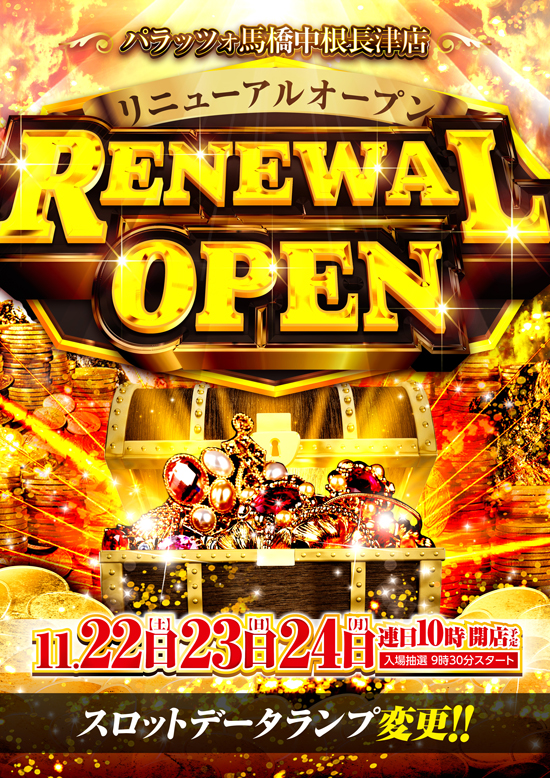 パラッツォ馬橋中根長津店