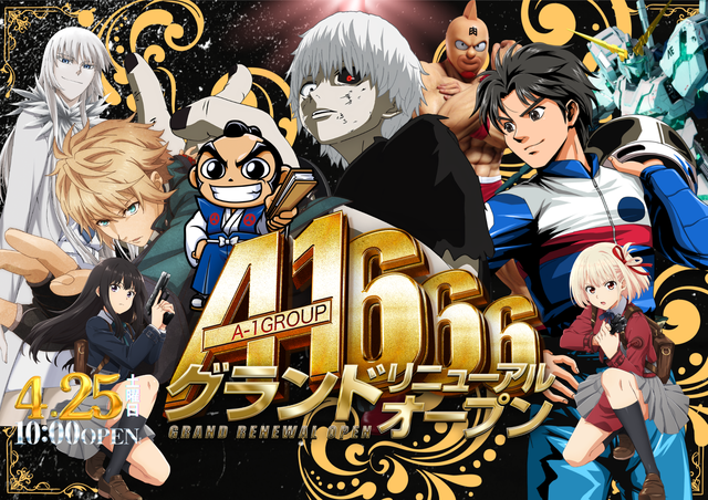 エーワン王子店