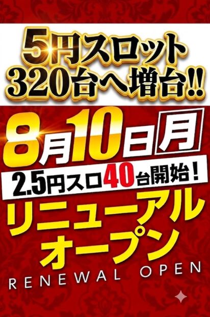 デルパラ大和店