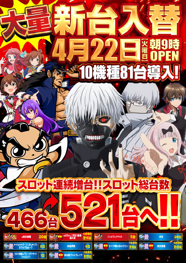 メガコンコルド１０２０刈谷知立店