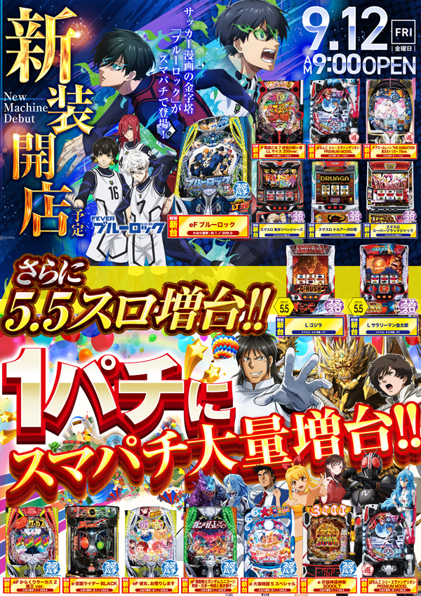 ＰＸ空気がキレイなつくば桜店