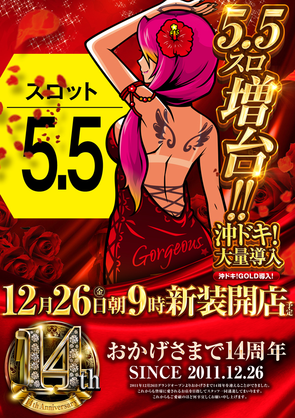 ＰＸ空気がキレイなつくば桜店