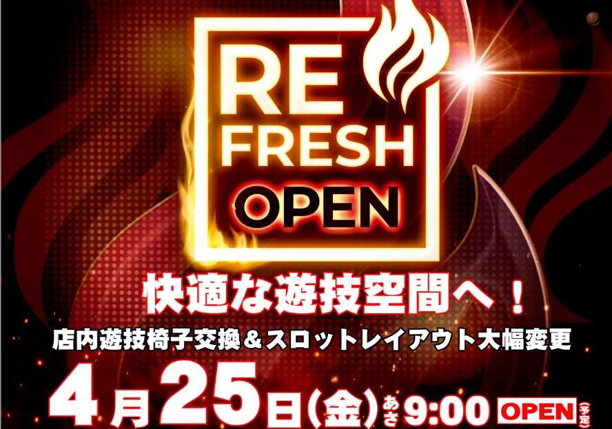 ダイナム日立北店