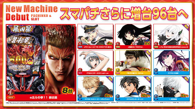 ジャムフレンドクラブエースむつ