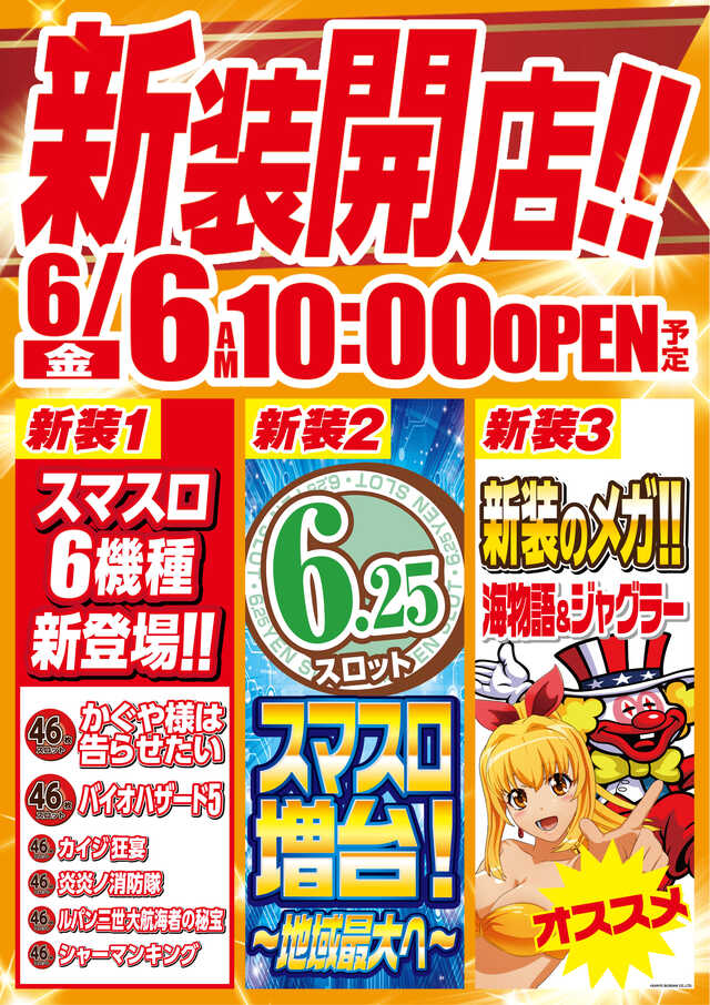 メガボックス北本店