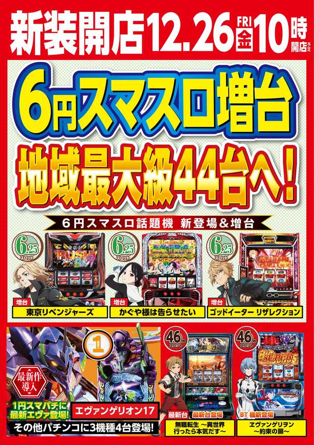 メガボックス北本店