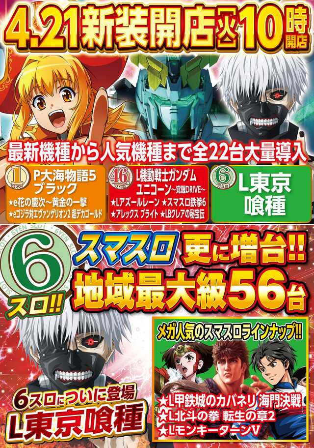メガボックス北本店