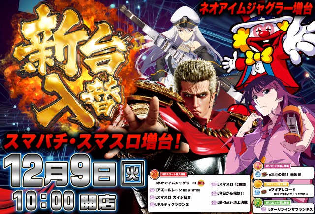 Ｂ－ＭＡＸ鹿島店