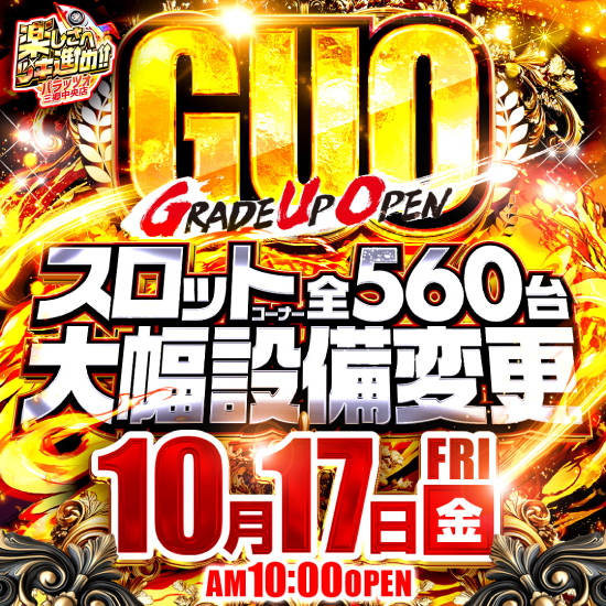 パラッツォ三郷中央店