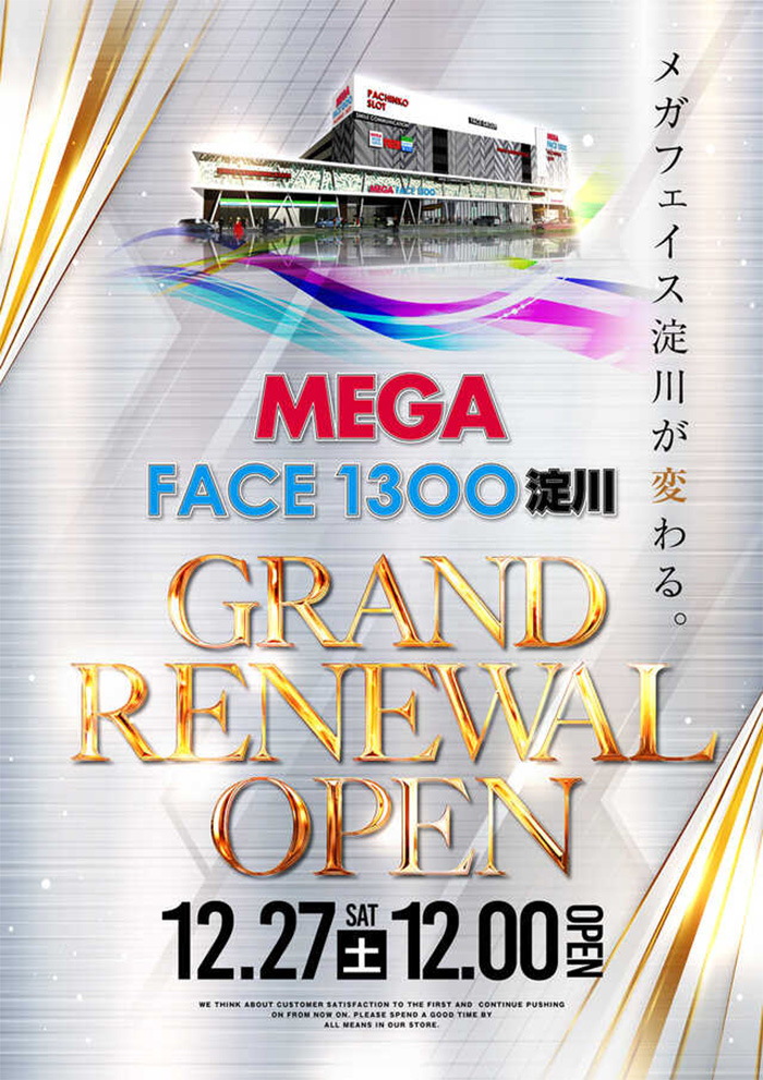ＭＥＧＡフェイス１１１１淀川
