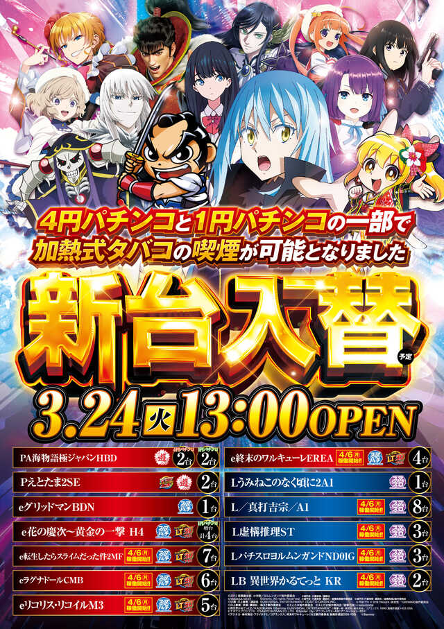 ＳＵＰＥＲ　ＣＯＳＭＯ　ＰＲＥＭＩＵＭ岸和田店