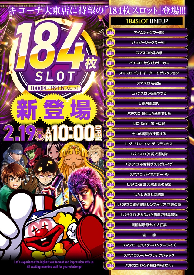 キコーナ大東店