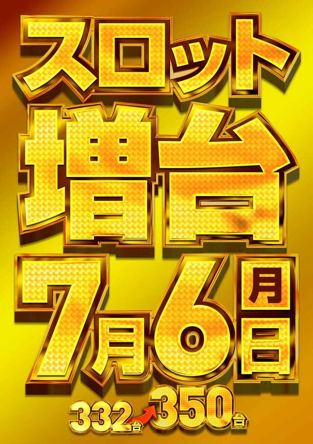メッセ高円寺店