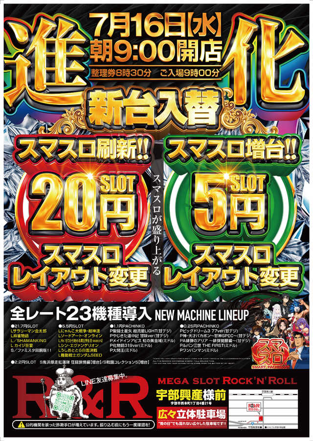 ロックンロール