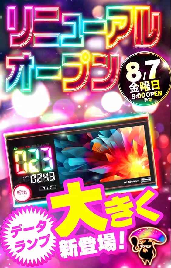 鶴見ＵＮＯ