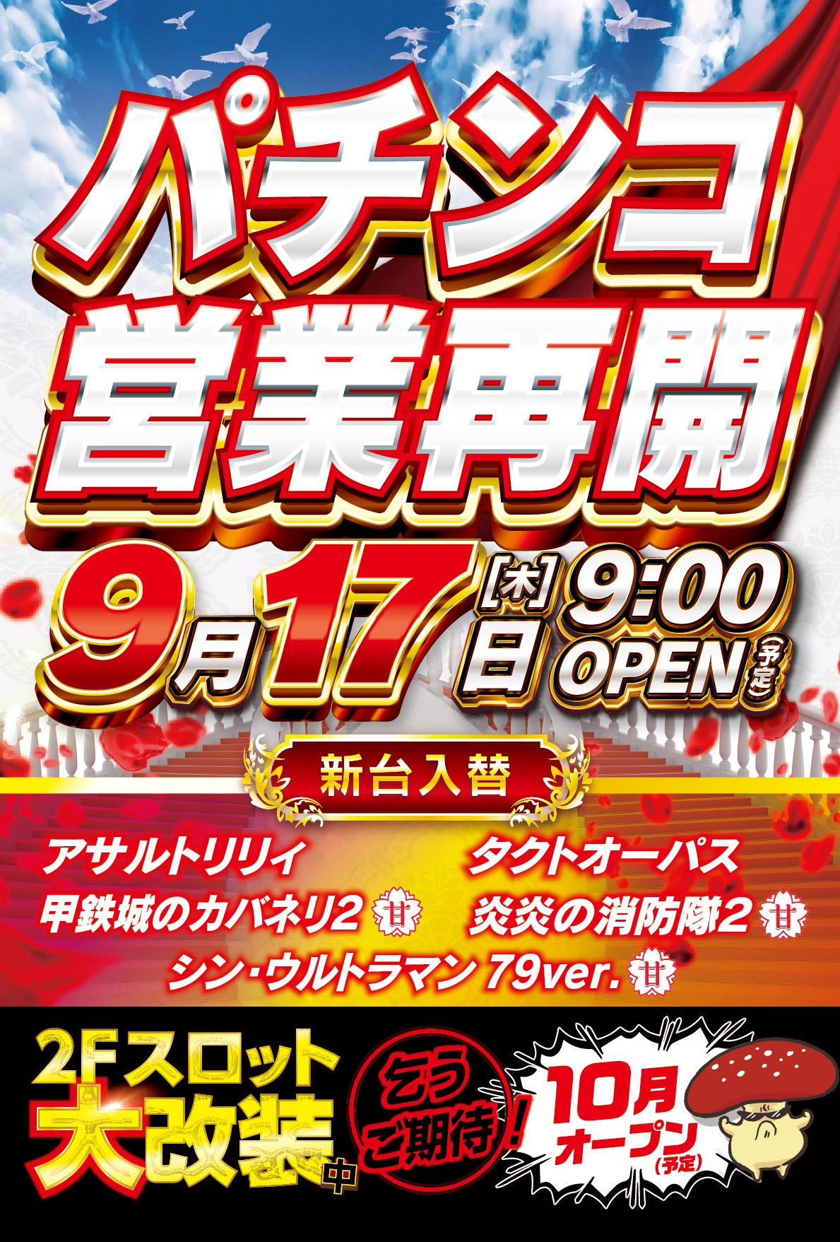 鶴見ＵＮＯ
