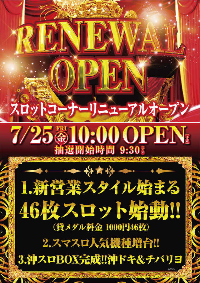 ピーアーク新田