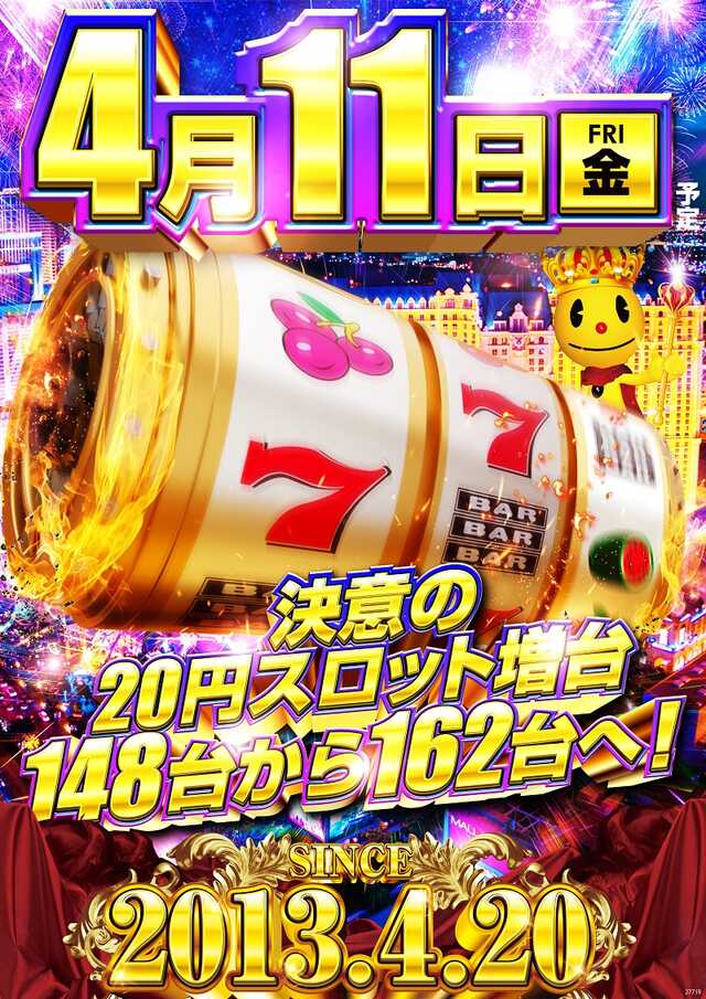 ピーアーク春日部