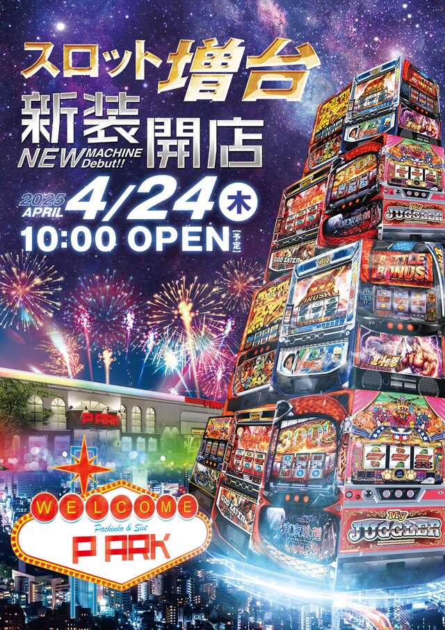 ピーアーク朝霞