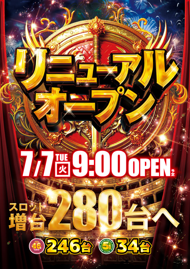 ニラク海老名本郷店