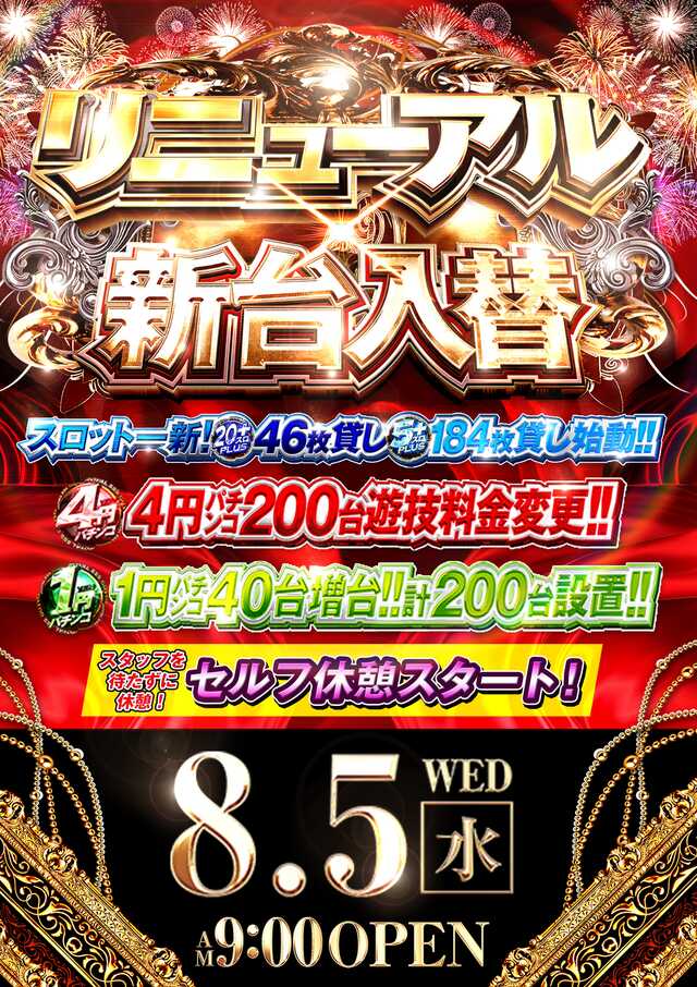 ロイヤル５５５郡上店