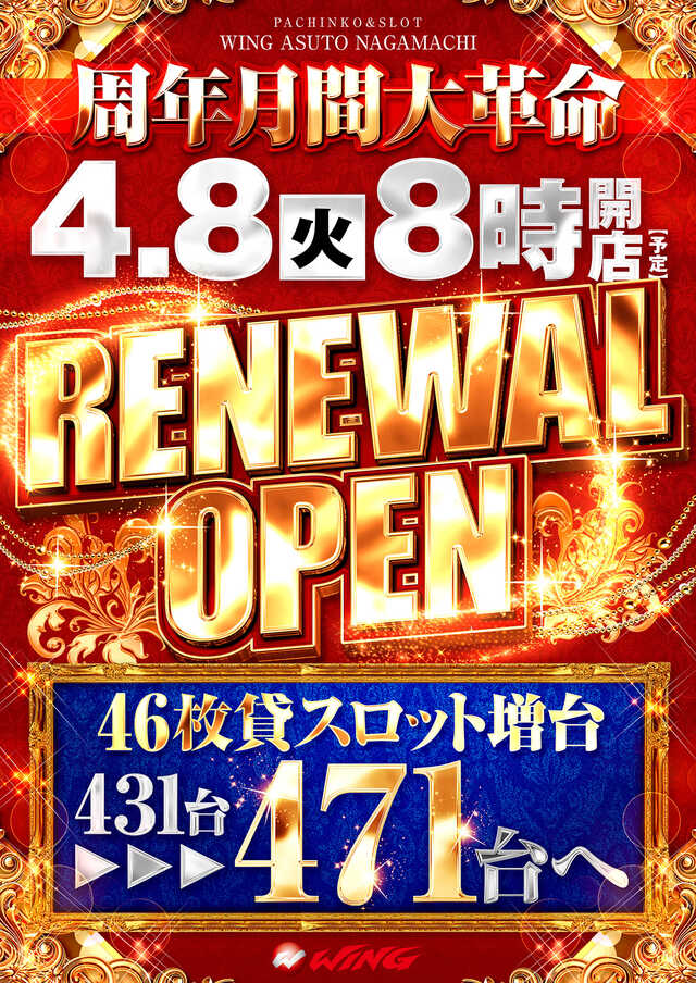 ウイングあすと長町店
