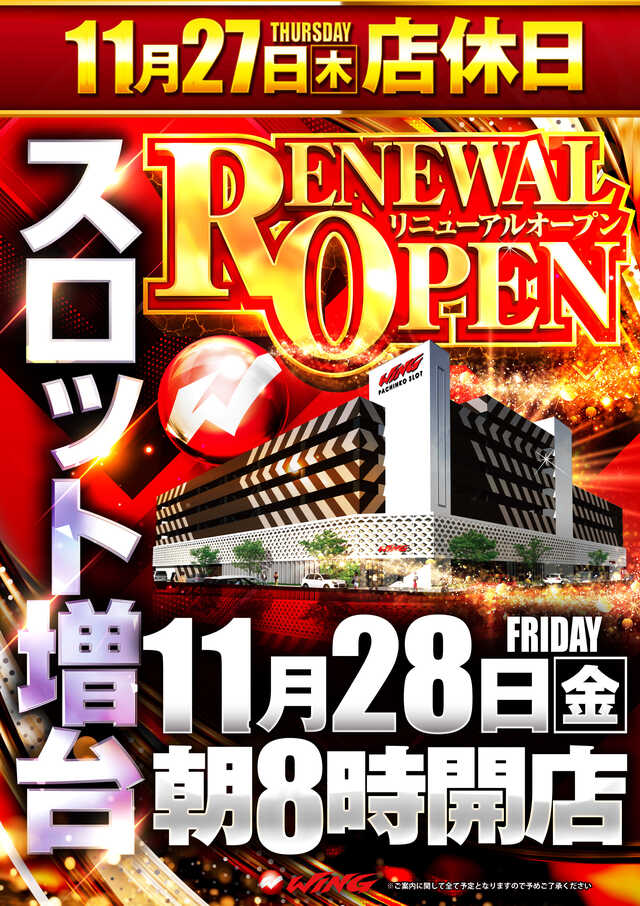 ウイングあすと長町店