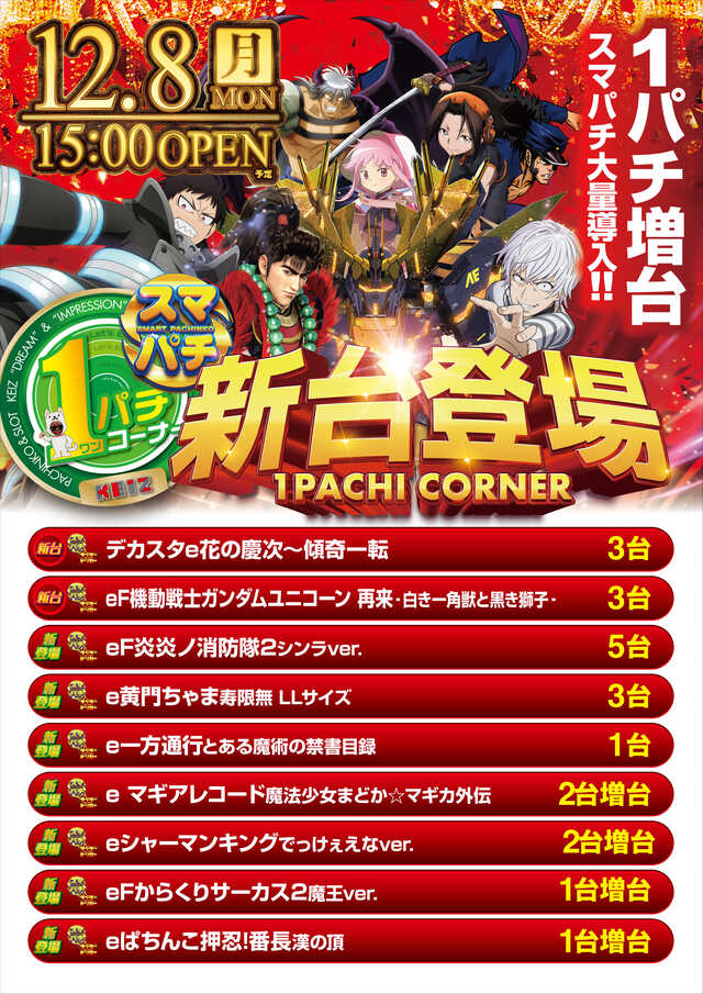 ＫＥＩＺ富山田中店