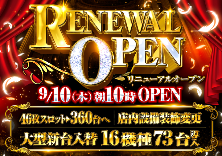 がちゃぽん菱江店
