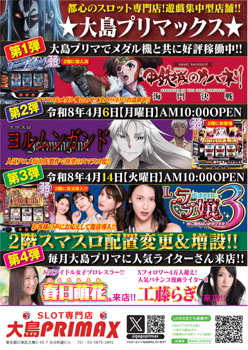 プリマクラブエックス