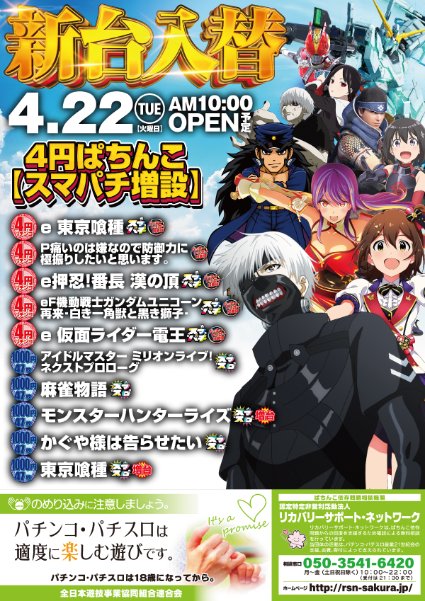 アミューズイチゴ